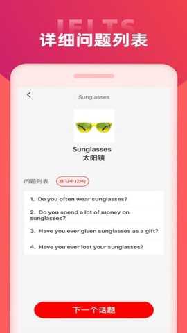 同桌语伴口语陪练下载_https://www.99ziyuan.net_学习办公_第3张