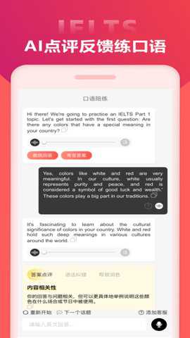 同桌语伴口语陪练下载_https://www.99ziyuan.net_学习办公_第2张