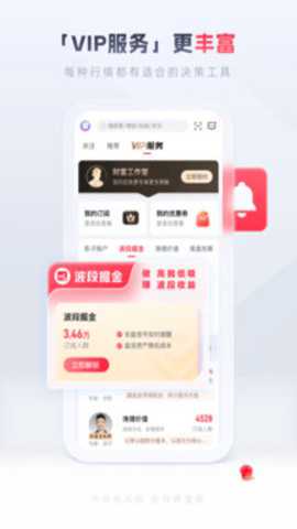 佣金宝下载_金融理财_第2张_99下载站 佣金宝下载_https://www.99ziyuan.net_金融理财_第2张