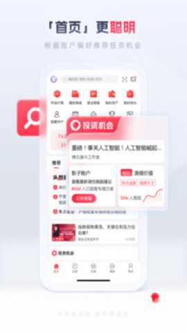 佣金宝下载_金融理财_第3张_99下载站 佣金宝下载_https://www.99ziyuan.net_金融理财_第3张