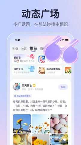 珍爱相亲下载_https://www.99ziyuan.net_生活实用_第1张
