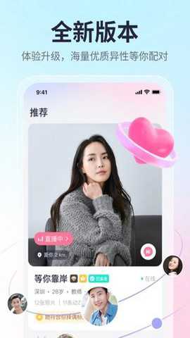 珍爱相亲下载_https://www.99ziyuan.net_生活实用_第2张