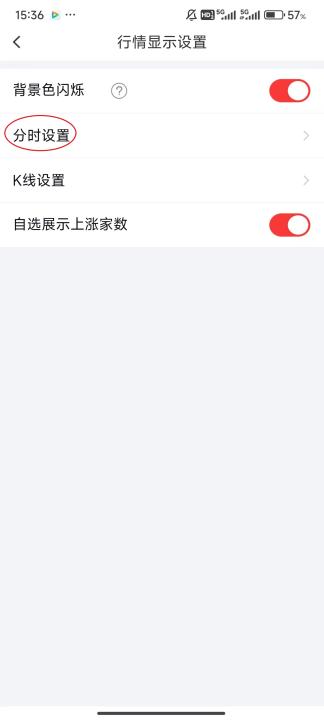 国金佣金宝下载_https://www.99ziyuan.net_金融理财_第4张