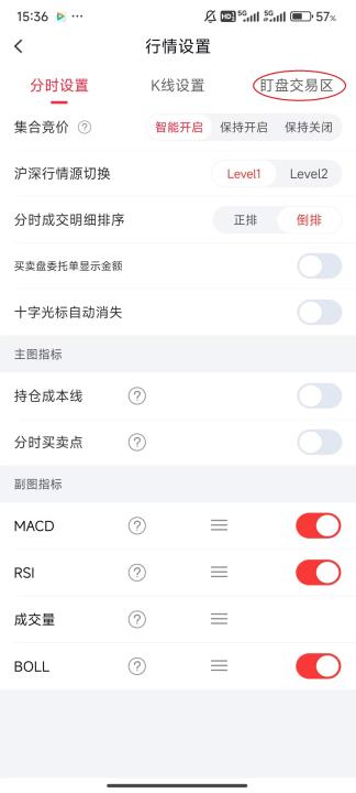 国金佣金宝下载_https://www.99ziyuan.net_金融理财_第5张