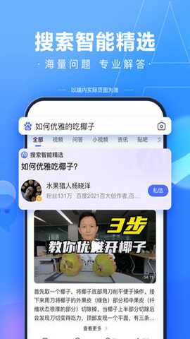今天语音搜索了吗下载_https://www.99ziyuan.net_生活实用_第1张