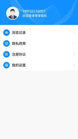 小龙租机下载_https://www.99ziyuan.net_金融理财_第2张