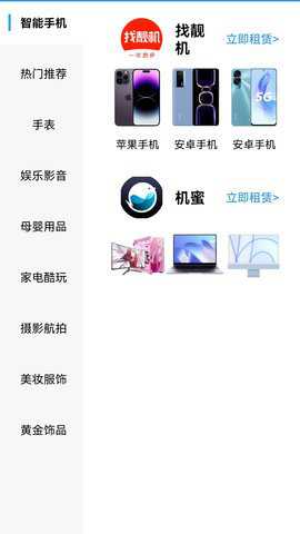 小龙租机下载_https://www.99ziyuan.net_金融理财_第1张