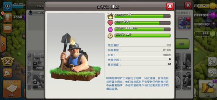 部落冲突萌新必看!这些狗狗兵种让你赢在起跑线_游戏攻略_第1张_99下载站 部落冲突萌新必看!这些狗狗兵种让你赢在起跑线_https://www.99ziyuan.net_游戏攻略_第1张