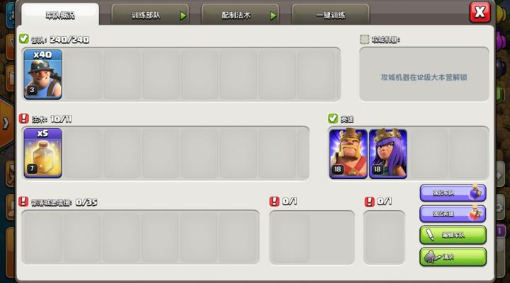 部落冲突萌新必看!这些狗狗兵种让你赢在起跑线_游戏攻略_第3张_99下载站 部落冲突萌新必看!这些狗狗兵种让你赢在起跑线_https://www.99ziyuan.net_游戏攻略_第3张