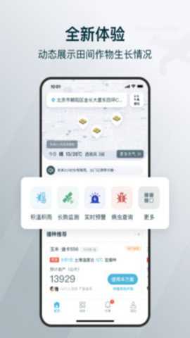 爱耕耘下载_系统工具_第1张_99下载站 爱耕耘下载_https://www.99ziyuan.net_系统工具_第1张