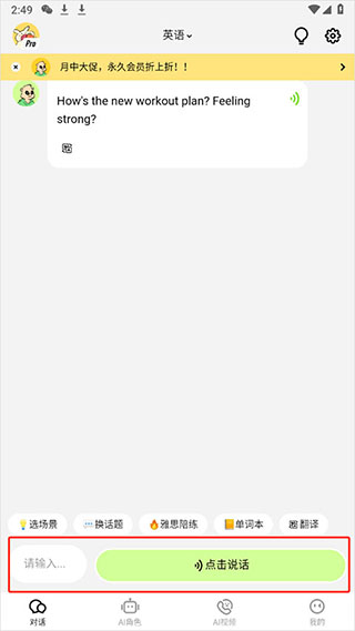 TalkAI_https://www.99ziyuan.net_学习办公_第2张