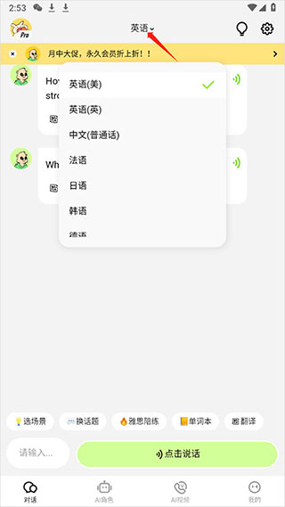 TalkAI_https://www.99ziyuan.net_学习办公_第3张