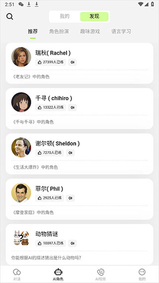 TalkAI_https://www.99ziyuan.net_学习办公_第4张