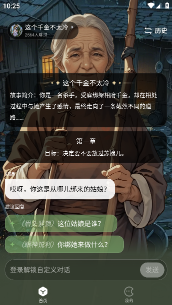 月匣聊天_通讯社交_第2张_99下载站 月匣聊天_https://www.99ziyuan.net_通讯社交_第2张
