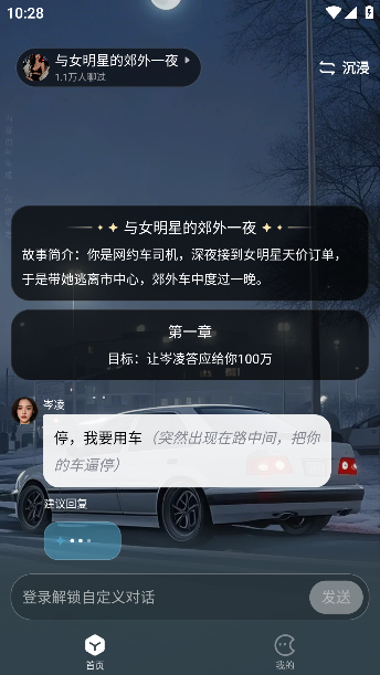 月匣聊天_通讯社交_第3张_99下载站 月匣聊天_https://www.99ziyuan.net_通讯社交_第3张