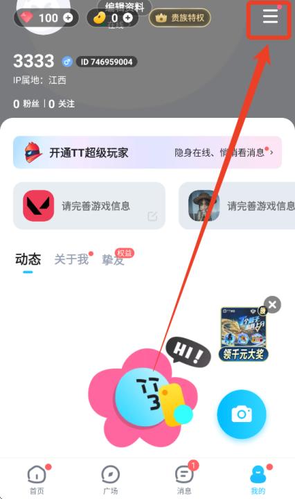 TT语音陪玩_通讯社交_第1张_99下载站 TT语音陪玩_https://www.99ziyuan.net_通讯社交_第1张