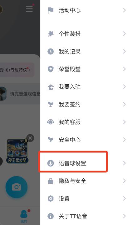 TT语音陪玩_通讯社交_第2张_99下载站 TT语音陪玩_https://www.99ziyuan.net_通讯社交_第2张