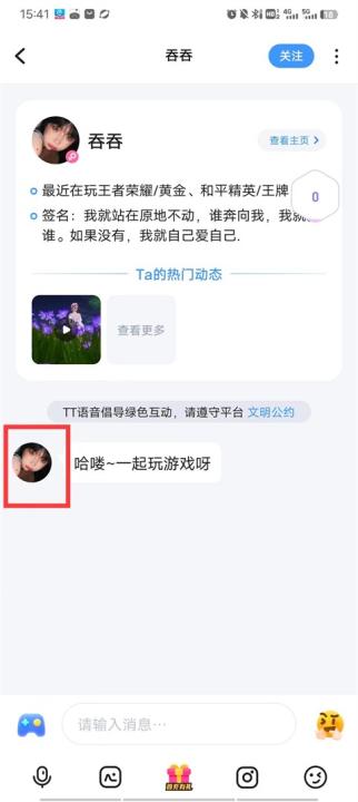 TT语音陪玩_通讯社交_第6张_99下载站 TT语音陪玩_https://www.99ziyuan.net_通讯社交_第6张