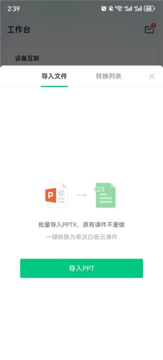 希沃白板_学习办公_第2张_99下载站 希沃白板_https://www.99ziyuan.net_学习办公_第2张