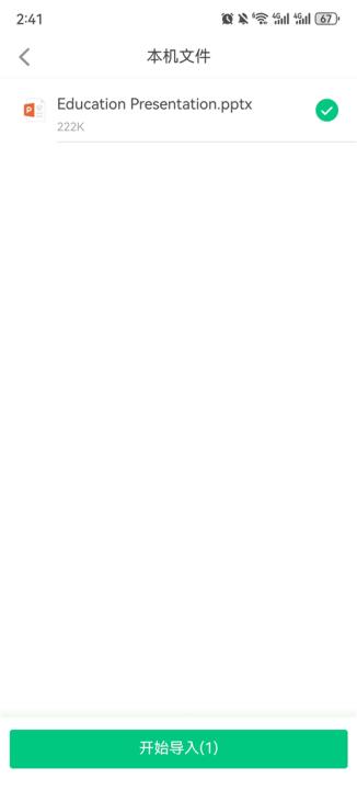 希沃白板_学习办公_第3张_99下载站 希沃白板_https://www.99ziyuan.net_学习办公_第3张