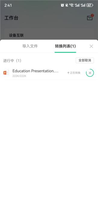 希沃白板_学习办公_第4张_99下载站 希沃白板_https://www.99ziyuan.net_学习办公_第4张