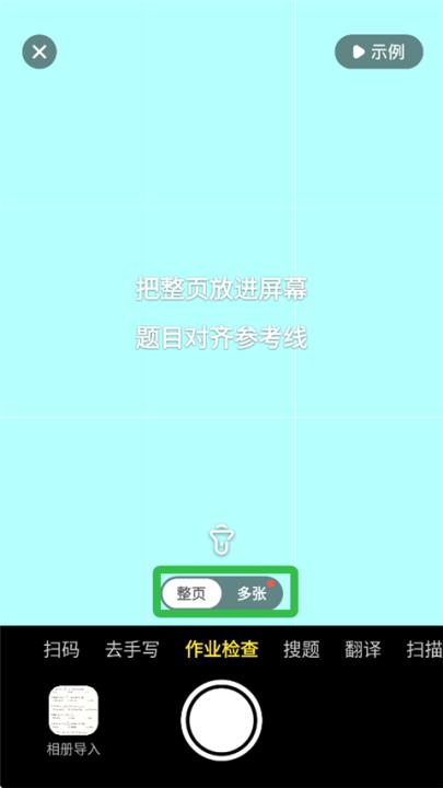 快对app拍照搜题_学习办公_第2张_99下载站 快对app拍照搜题_https://www.99ziyuan.net_学习办公_第2张