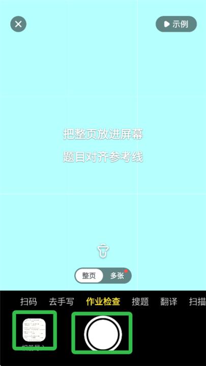 快对app拍照搜题_学习办公_第3张_99下载站 快对app拍照搜题_https://www.99ziyuan.net_学习办公_第3张