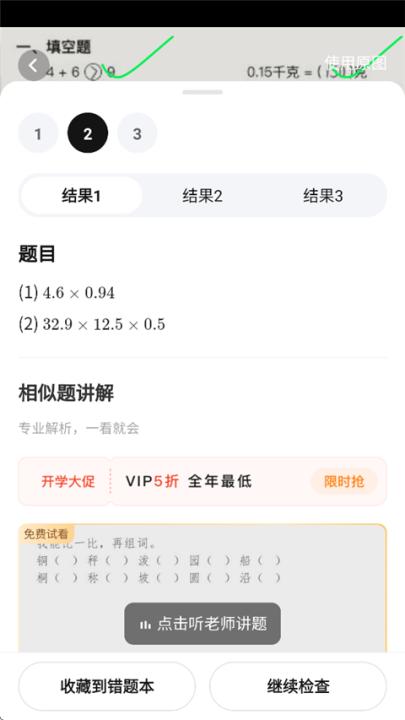 快对app拍照搜题_学习办公_第5张_99下载站 快对app拍照搜题_https://www.99ziyuan.net_学习办公_第5张