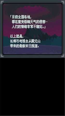 口袋妖怪启示录外传修改版下载_角色扮演_第2张_99下载站 口袋妖怪启示录外传修改版下载_https://www.99ziyuan.net_角色扮演_第2张