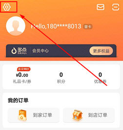 多点_出行购物_第3张_99下载站 多点_https://www.99ziyuan.net_出行购物_第3张