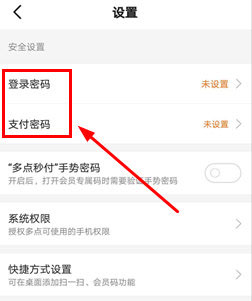 多点_出行购物_第4张_99下载站 多点_https://www.99ziyuan.net_出行购物_第4张