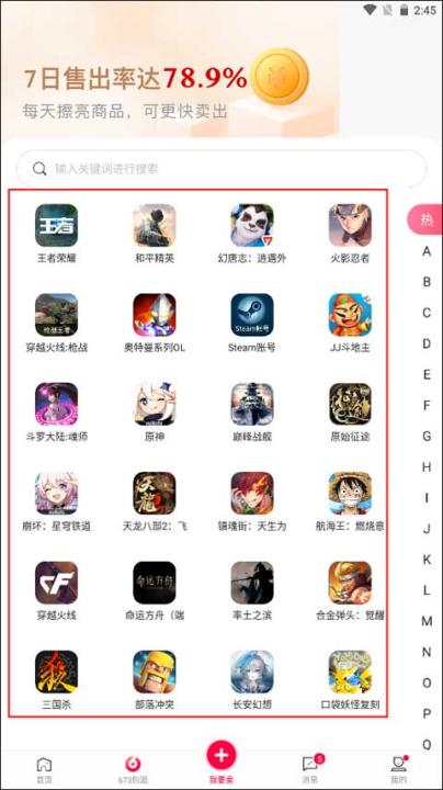 淘手游app_生活实用_第1张_99下载站 淘手游app_https://www.99ziyuan.net_生活实用_第1张