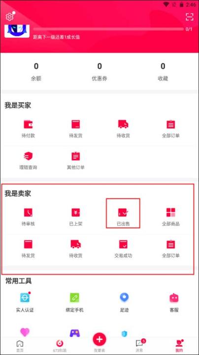 淘手游app_生活实用_第2张_99下载站 淘手游app_https://www.99ziyuan.net_生活实用_第2张