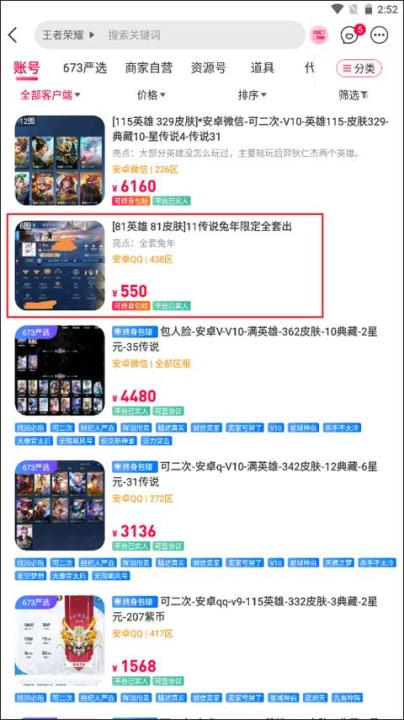 淘手游app_生活实用_第5张_99下载站 淘手游app_https://www.99ziyuan.net_生活实用_第5张