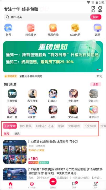 淘手游app_生活实用_第4张_99下载站 淘手游app_https://www.99ziyuan.net_生活实用_第4张