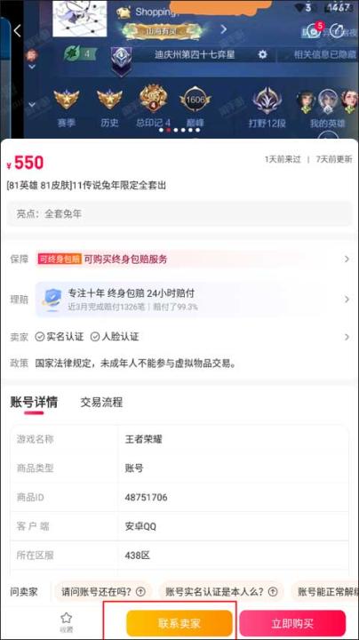 淘手游app_生活实用_第6张_99下载站 淘手游app_https://www.99ziyuan.net_生活实用_第6张