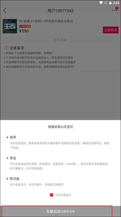 淘手游app_生活实用_第7张_99下载站 淘手游app_https://www.99ziyuan.net_生活实用_第7张