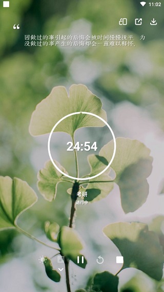 番茄todo高级版_https://www.99ziyuan.net_生活实用_第7张