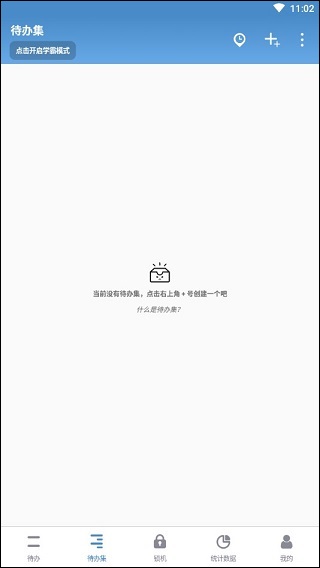 番茄todo高级版_https://www.99ziyuan.net_生活实用_第8张