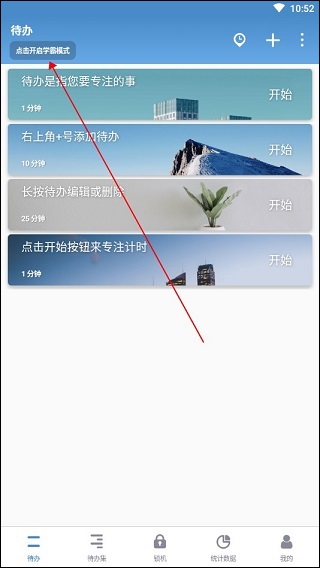 番茄ToDo前台统计_https://www.99ziyuan.net_生活实用_第1张