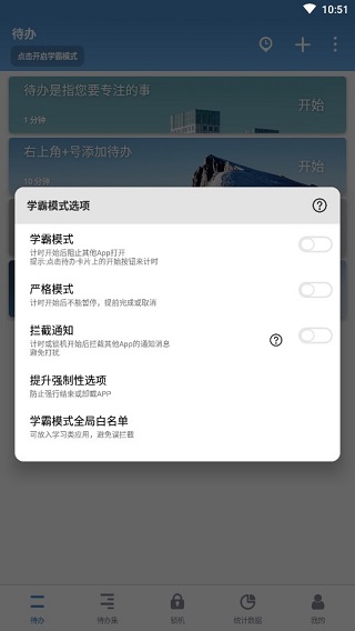 番茄ToDo前台统计_https://www.99ziyuan.net_生活实用_第2张