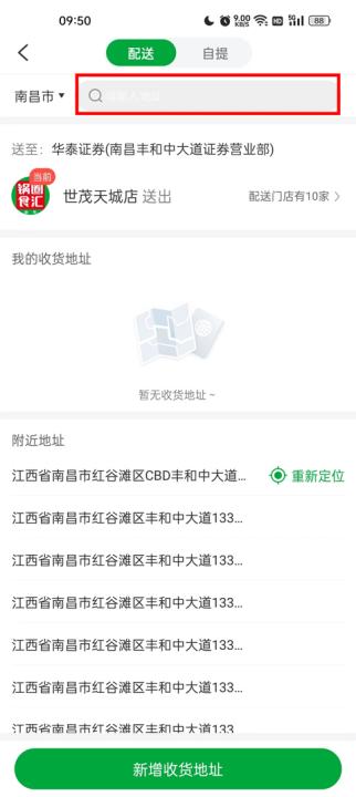 锅圈_出行购物_第3张_99下载站 锅圈_https://www.99ziyuan.net_出行购物_第3张