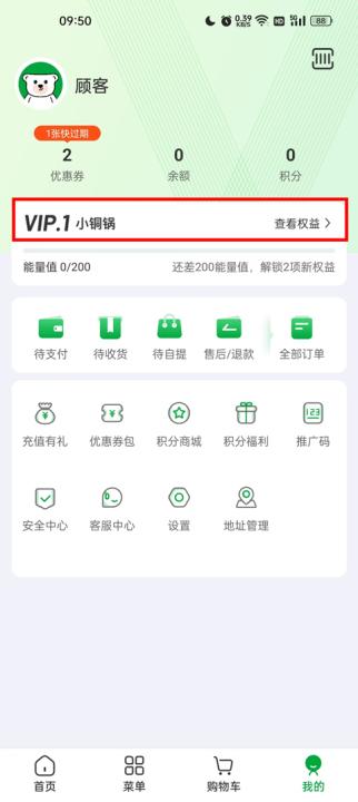 锅圈_出行购物_第7张_99下载站 锅圈_https://www.99ziyuan.net_出行购物_第7张