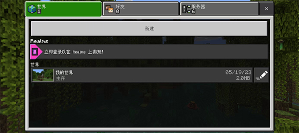 我的世界1.17.30.20测试版_角色扮演_第1张_99下载站 我的世界1.17.30.20测试版_https://www.99ziyuan.net_角色扮演_第1张