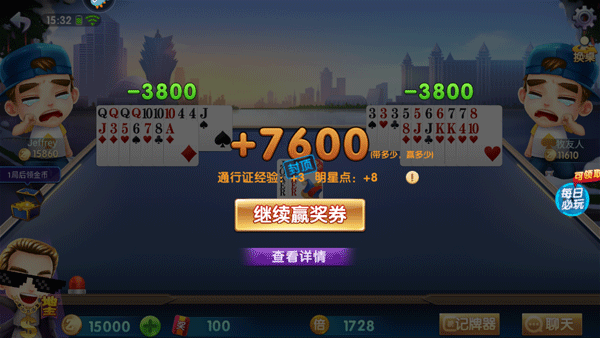 斗地主比赛真人版_休闲益智_第7张_99下载站 斗地主比赛真人版_https://www.99ziyuan.net_休闲益智_第7张