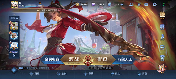 王者荣耀亚运会版本_动作冒险_第1张_99下载站 王者荣耀亚运会版本_https://www.99ziyuan.net_动作冒险_第1张