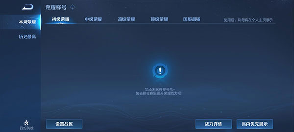 王者荣耀亚运会版本_动作冒险_第4张_99下载站 王者荣耀亚运会版本_https://www.99ziyuan.net_动作冒险_第4张