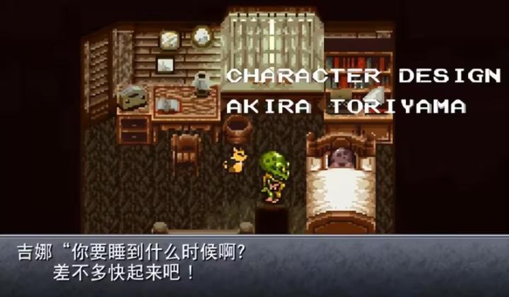 超时空之轮安卓汉化版下载_角色扮演_第2张_99下载站 超时空之轮安卓汉化版下载_https://www.99ziyuan.net_角色扮演_第2张