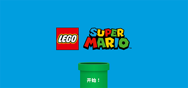LEGO Super Mario_https://www.99ziyuan.net_休闲益智_第1张