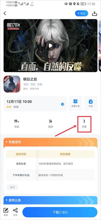 果盘游戏_https://www.99ziyuan.net_休闲益智_第2张